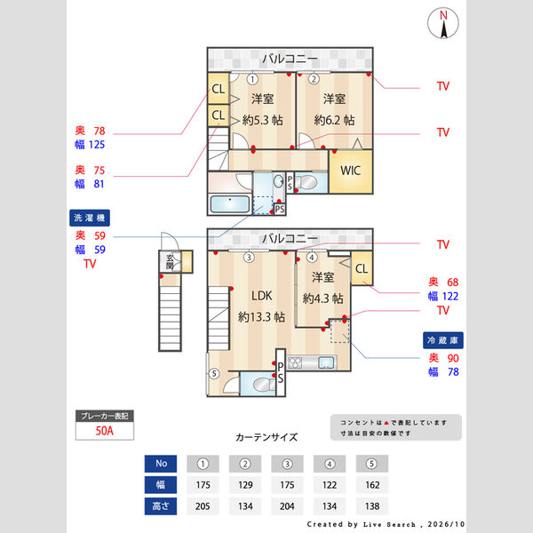 セレスティア竹の塚 室内写真3