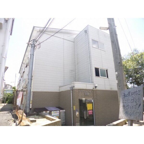 池田グリーンハイツ 建物画像