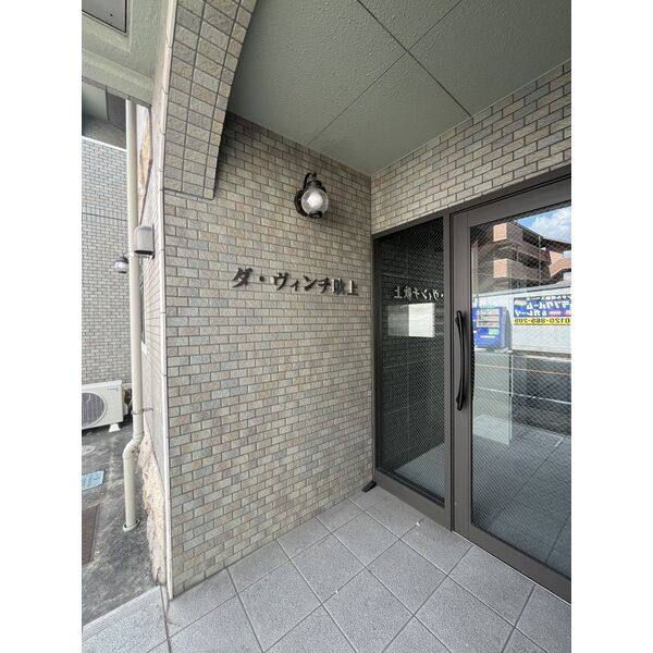 ダ・ヴィンチ吹上 建物画像