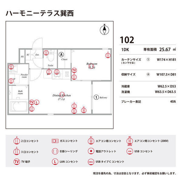 ハーモニーテラス巽西 室内写真10