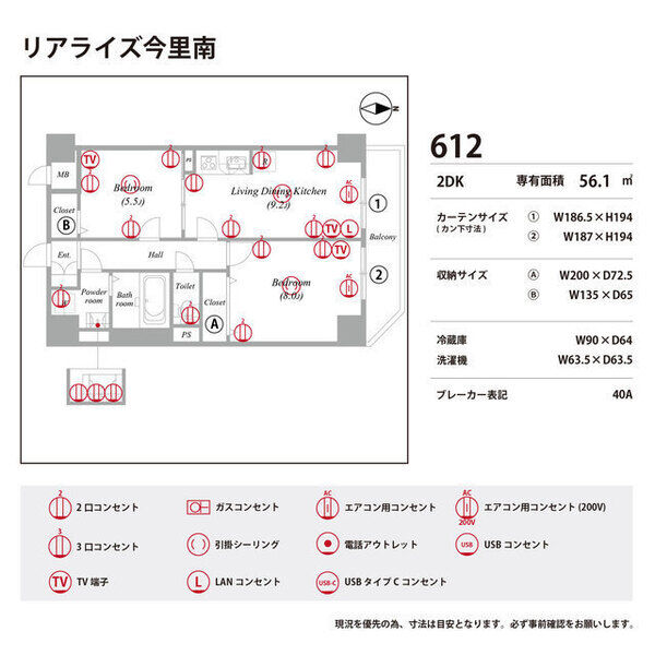 リアライズ今里南 室内写真10