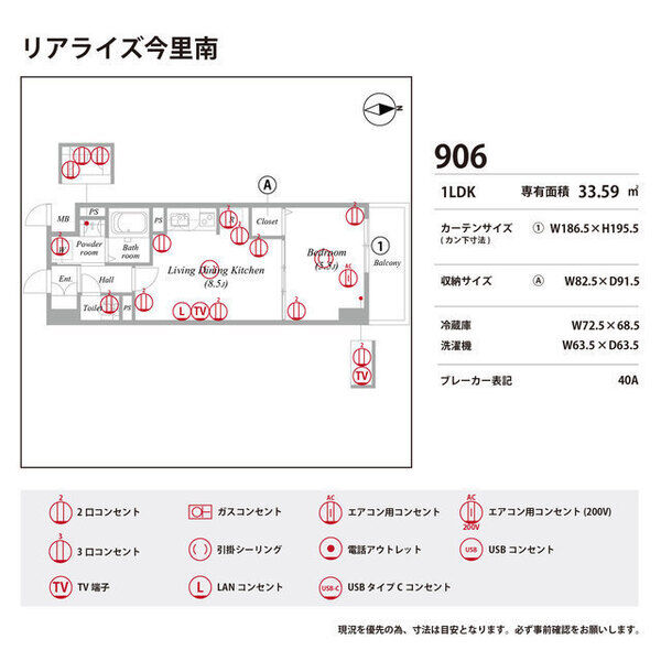 リアライズ今里南 室内写真10