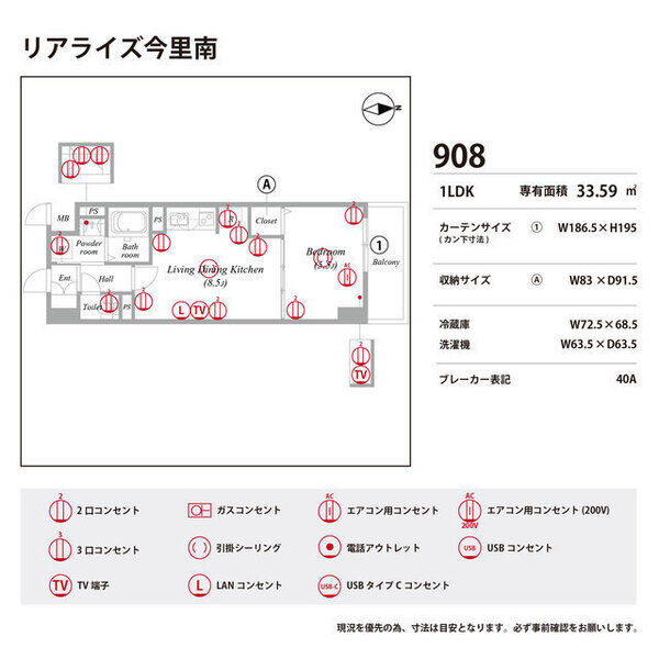 リアライズ今里南 室内写真10