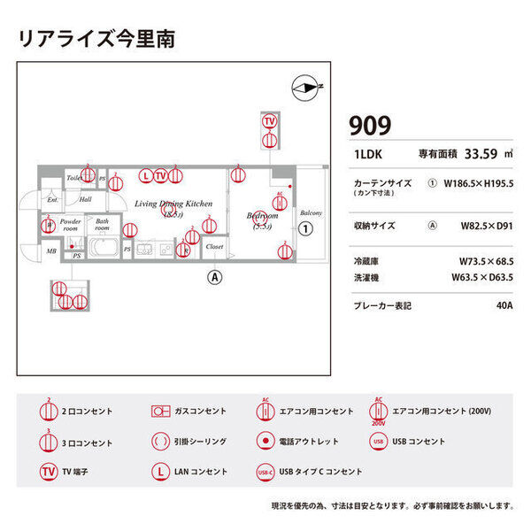 リアライズ今里南 室内写真10