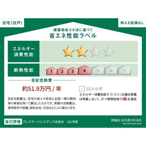 プレステージレジデンス白金台 室内写真1