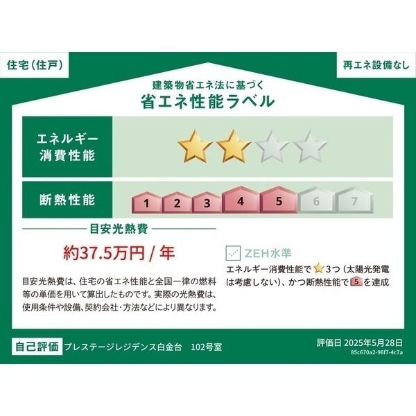 プレステージレジデンス白金台 室内写真1