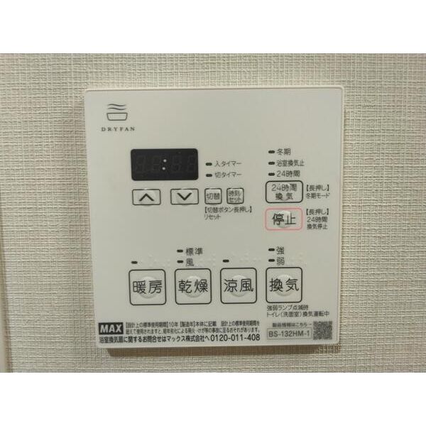 サザンクレスト高師浜 室内写真10