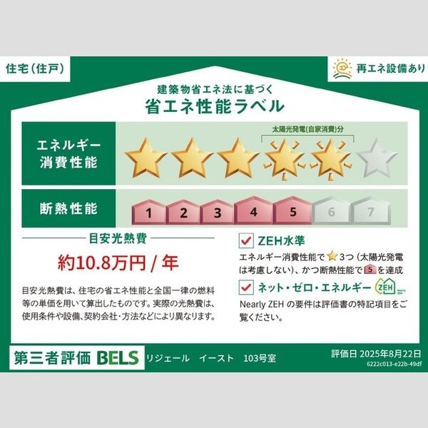 リジェールイースト 室内写真1