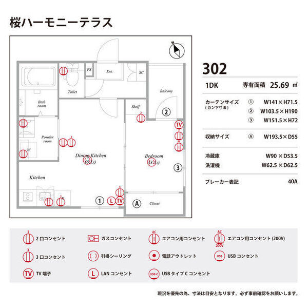 桜ハーモニーテラス 室内写真9
