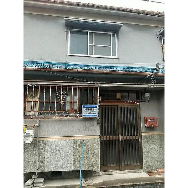 若江本町借家