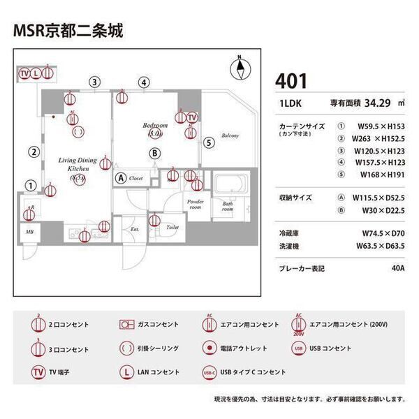 MSR京都二条城 室内写真10