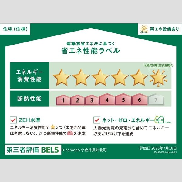 D-comodo小金井貫井北町 室内写真2