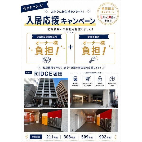 RIDGE堀田 室内写真10