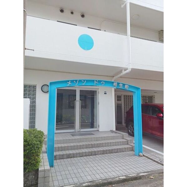 メゾン ドゥ 相生町 室内写真10