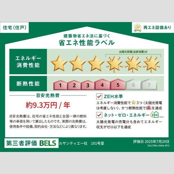 ルサンティエ一社 室内写真1