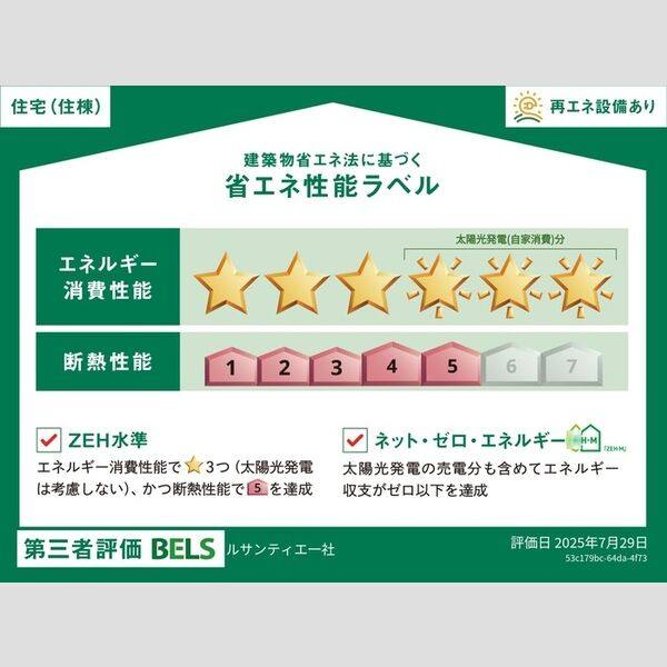 ルサンティエ一社 室内写真2