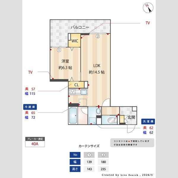 D-residence稲城 室内写真3