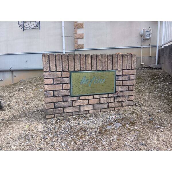 アンフィニ 建物画像