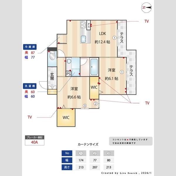 セレスティア中野上高田 室内写真3