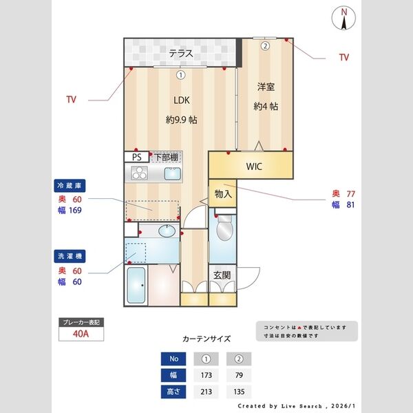 セレスティア中野上高田 室内写真3