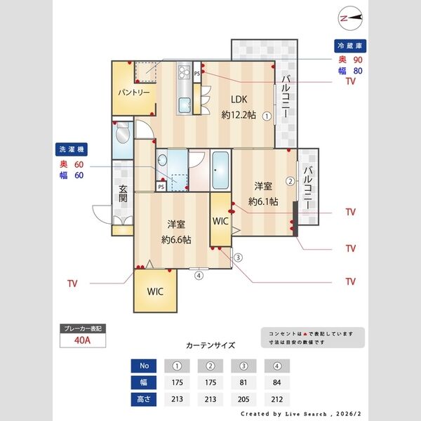 セレスティア中野上高田 室内写真3
