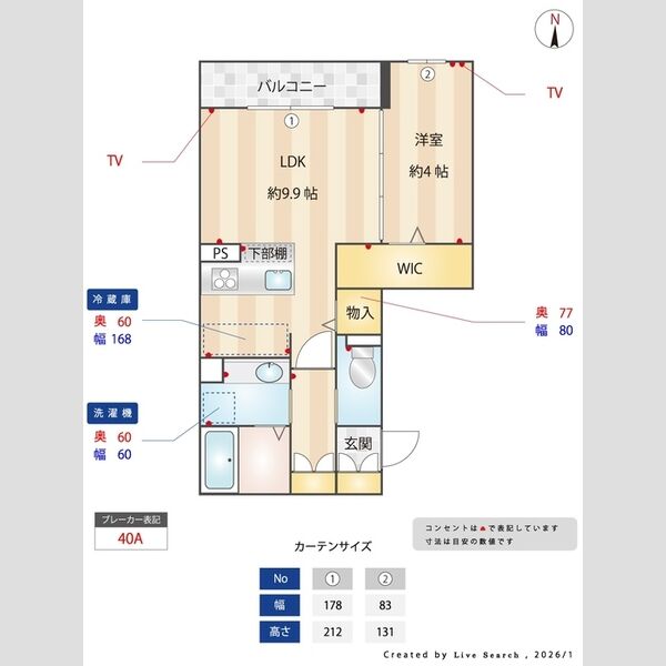 セレスティア中野上高田 室内写真3