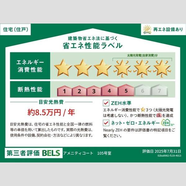 アメニティコート 室内写真1