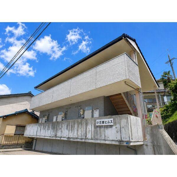 小古曽ヒルズ 建物画像