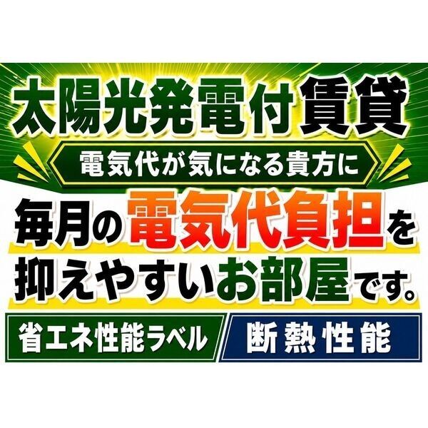 あんしん+VieM善根寺13-1035 室内写真6