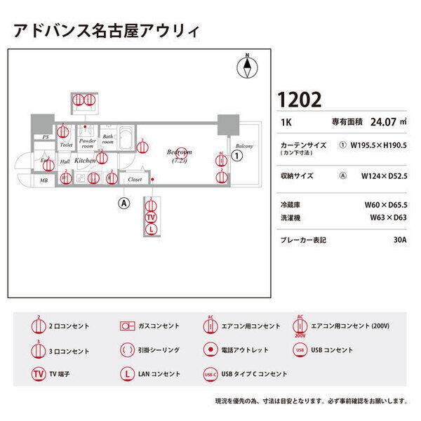 アドバンス名古屋アウリィ 室内写真9