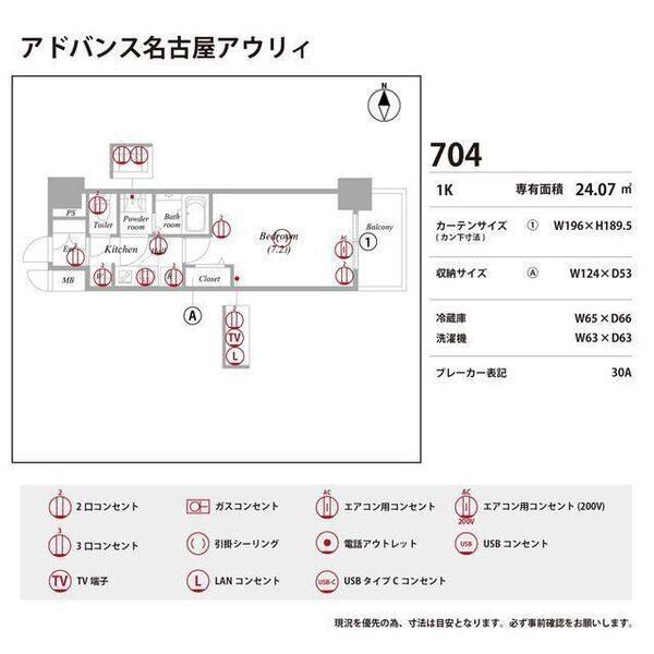 アドバンス名古屋アウリィ 室内写真9
