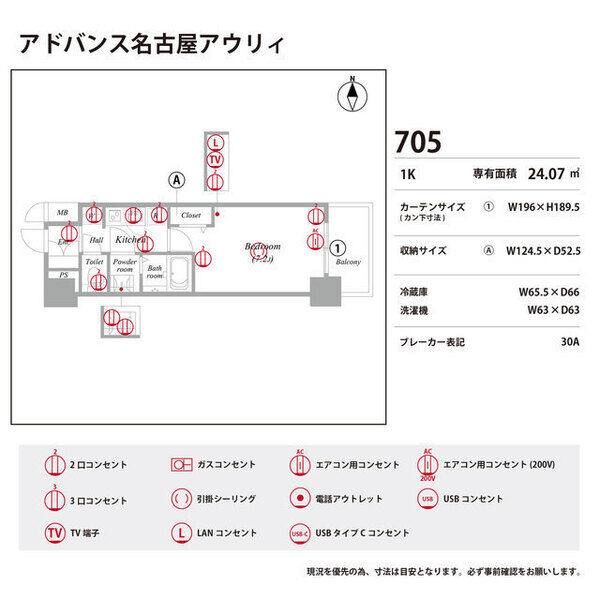 アドバンス名古屋アウリィ 室内写真9