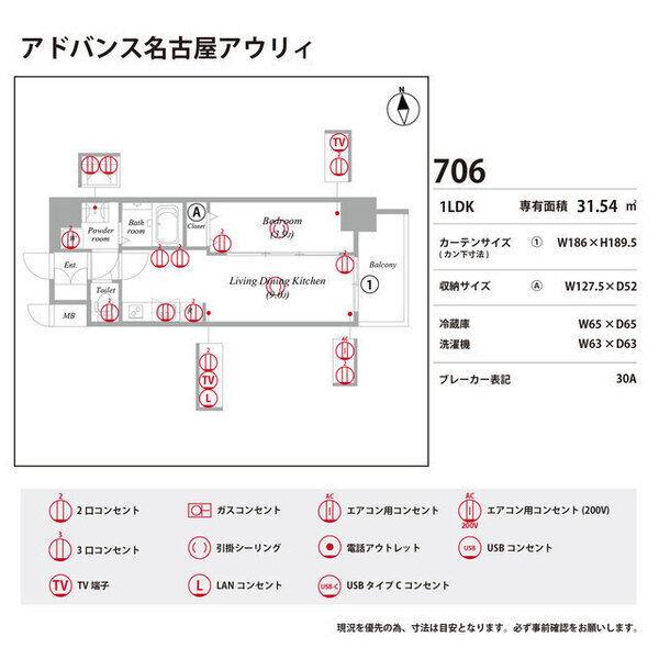 アドバンス名古屋アウリィ 室内写真10
