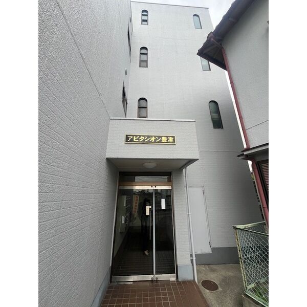 アビタシオン豊津