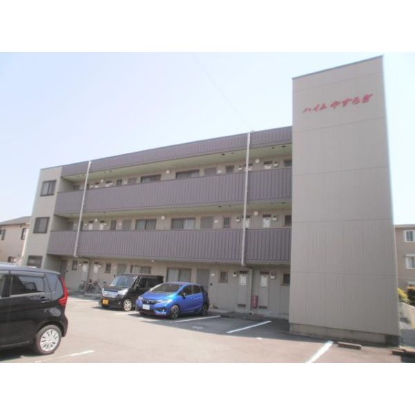 ハイムやすらぎ 建物画像