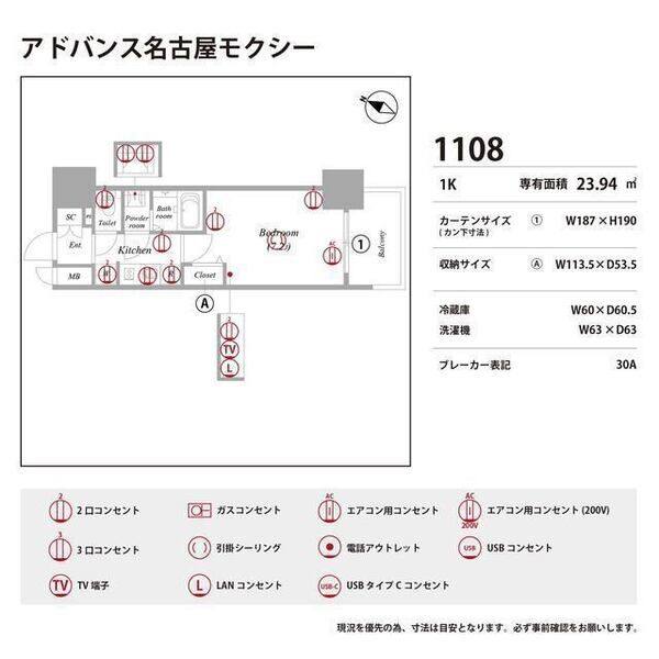 アドバンス名古屋モクシー 室内写真9