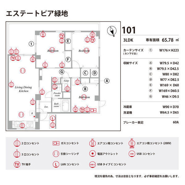 エステートピア緑地 室内写真9