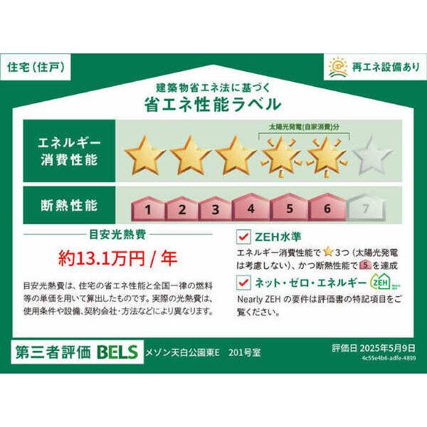 メゾン天白公園東E棟 室内写真1