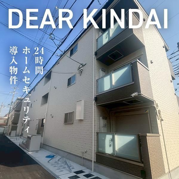 DEAR KINDAI