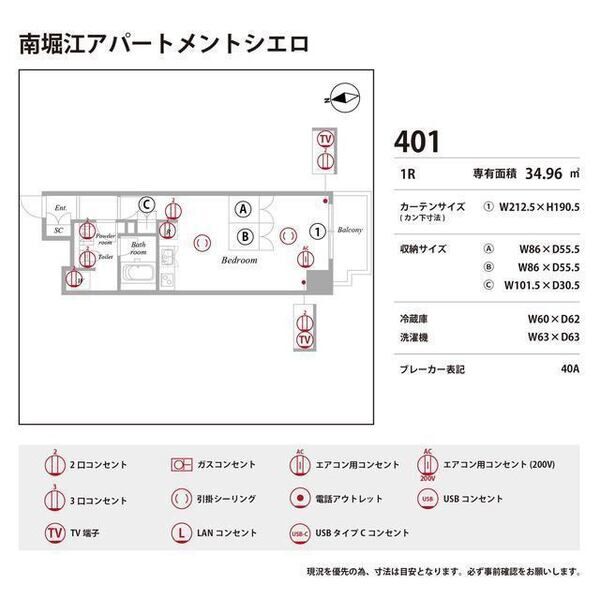 南堀江アパートメントシエロ 室内写真10