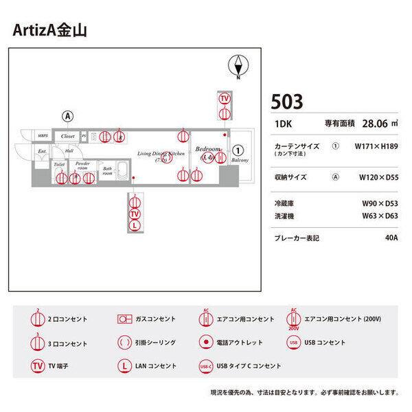 ArtizA金山 室内写真10