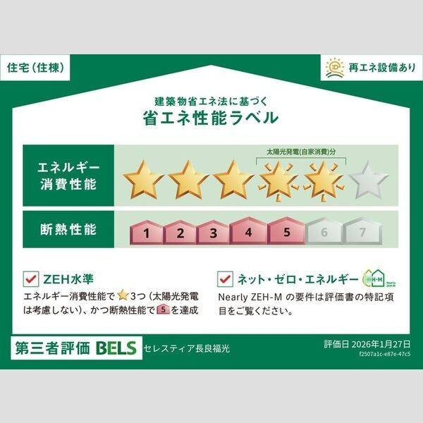 セレスティア長良福光 室内写真2