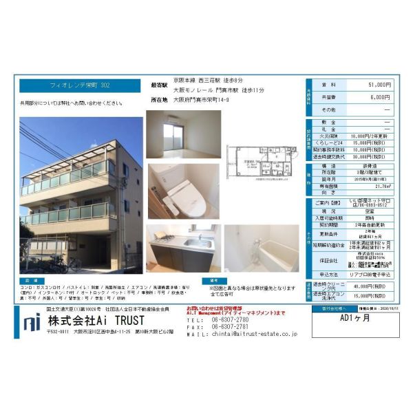 フィオレンテ栄町 室内写真1