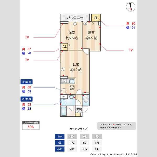 セレスティア六町Ⅳ 室内写真4