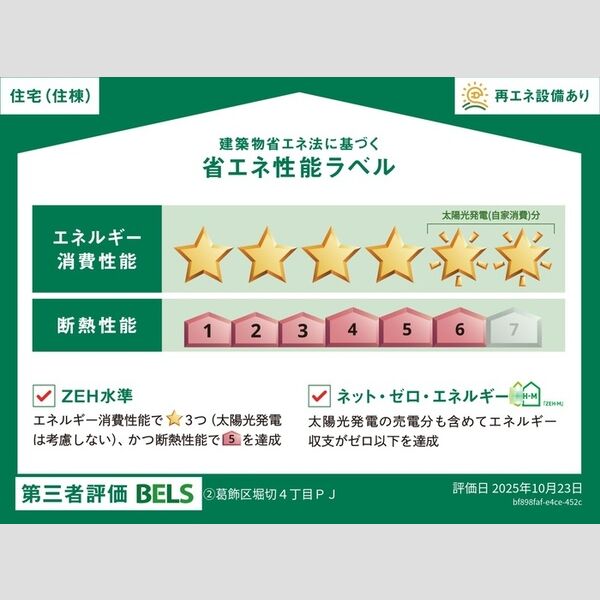 セレスティア堀切Ⅱ Ⅱ 室内写真2