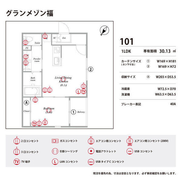 グランメゾン福 室内写真10