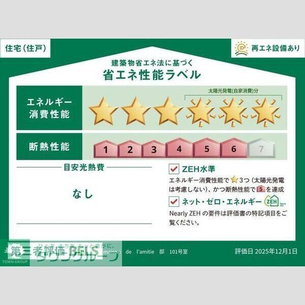 メゾンドゥラミティエ 室内写真2
