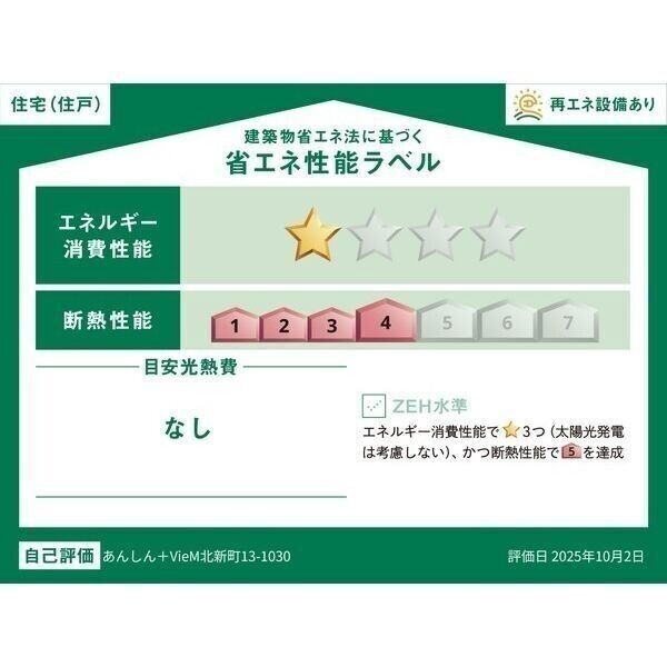 あんしん+VieM北新町13-1030 室内写真6