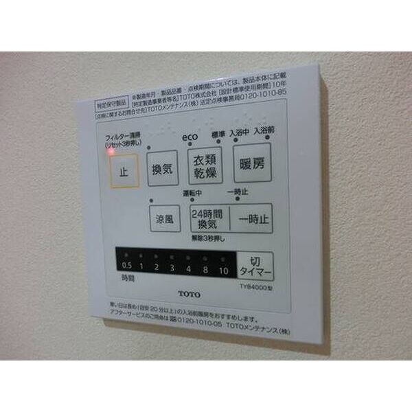 ライオンズマンション神戸元町第2 室内写真7
