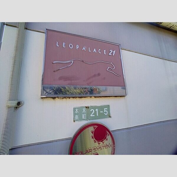 ???I?p???X?哇 室内写真7